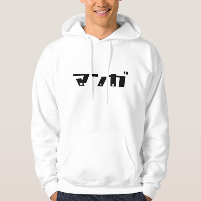 Manga Katakana-Japaner Hoodie (Vorderseite)
