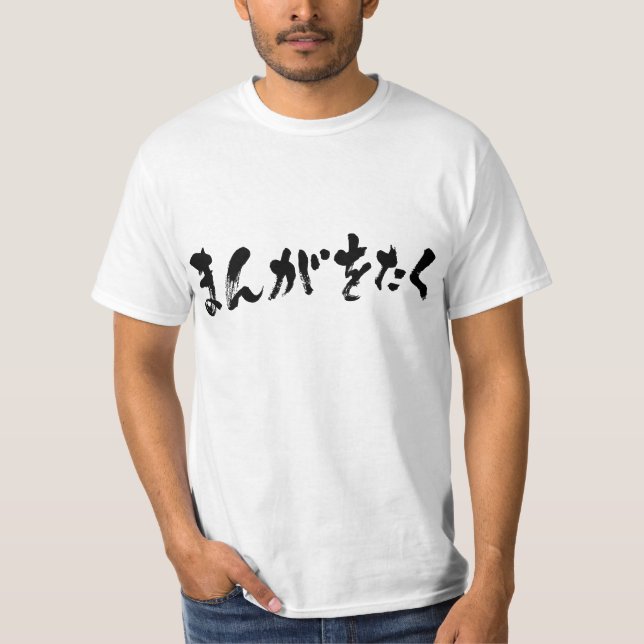 Manga otaku ま ん お た [Hiragana] T-Shirt (Vorderseite)