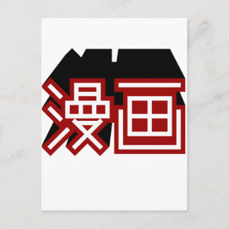 Manga Postkarte