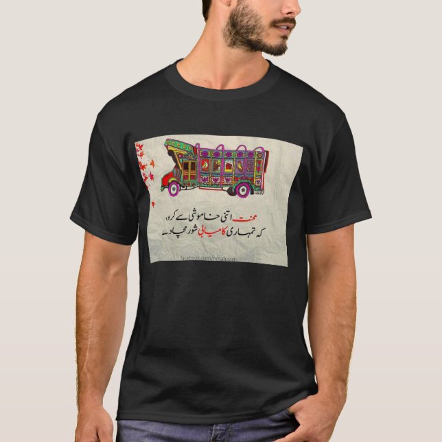 Männer/Jungen-T - Shirt (Vorderseite)