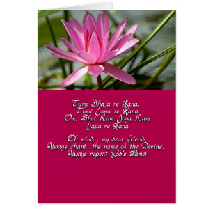 Mantra de l'amour