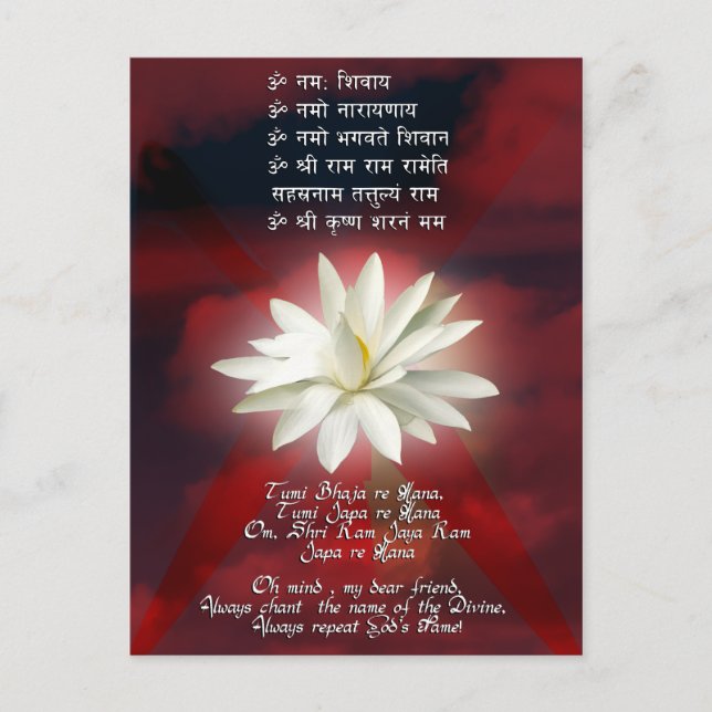 Mantra der Liebe Postkarte (Vorderseite)