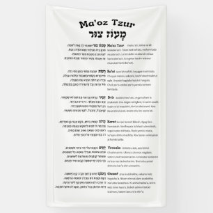 Maoz Tzur Hanukkah Song VollHebräisch & Transkrip Banner