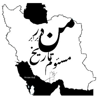 Map of Iran with Mohammad Reza Shah’s Historic  Armbanduhr