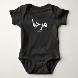 Marhaba - Arabische moderne Kalligrafie, individue Baby Strampler