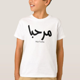 Marhaba - Arabische moderne Kalligrafie, individue T-Shirt