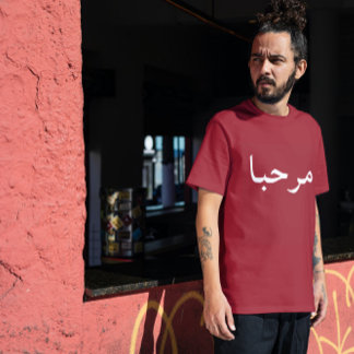 Marhaba - im T - Shirt Maroon&White
