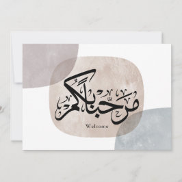 Marhaba Welcome Arabic Calligraphy Wall Art Dankeskarte