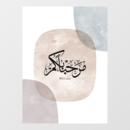 Marhaba Welcome Arabic Calligraphy Wall Art Fensteraufkleber