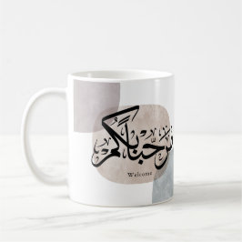 Marhaba Welcome Arabic Calligraphy Wall Art Kaffeetasse