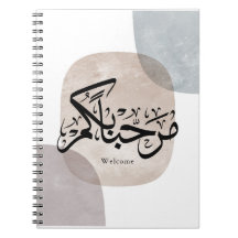 Marhaba Welcome Arabic Calligraphy Wall Art 
