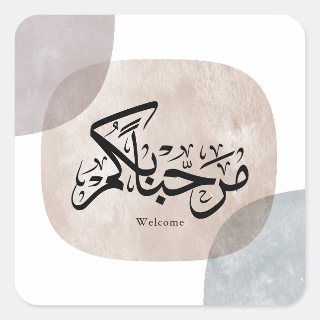 Marhaba Welcome Arabic Calligraphy Wall Art  Quadratischer Aufkleber (Vorderseite)