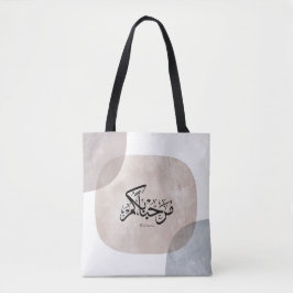 Marhaba Welcome Arabic Calligraphy Wall Art Tasche