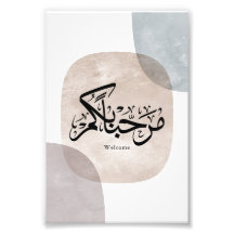 Marhaba Willkommen Arabische Kalligrafie Wandkunst