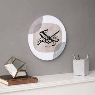 Marhaba Willkommen Arabische Kalligrafie Wandkunst Große Wanduhr