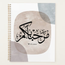 Marhaba Willkommen Arabische Kalligrafie Wandkunst