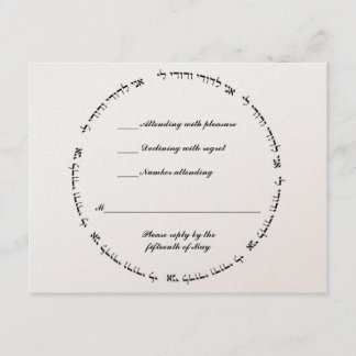 Mariage juif hébreu RSVP ivoire Métallique