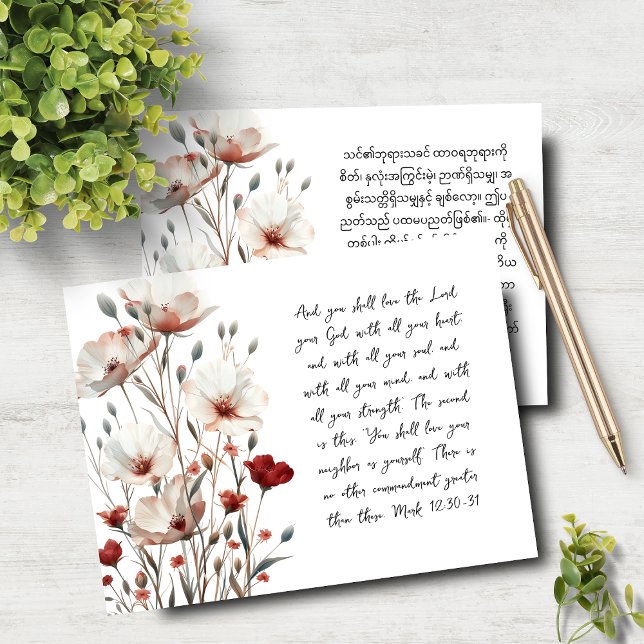 Mark 12:30-31 Carte pour notes de pavot rose birma (Créateur téléchargé)