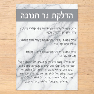 Marmor Chanukka Brachos Karte Acryleinladungen