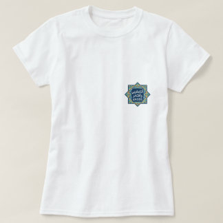 marokkanischer T - Shirt | + Arabisch + Zellig