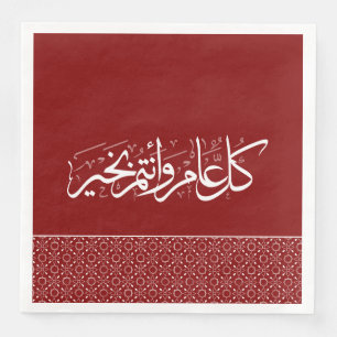 Maroon Red Pattern Arabisch Islamischer Gruß Serviette