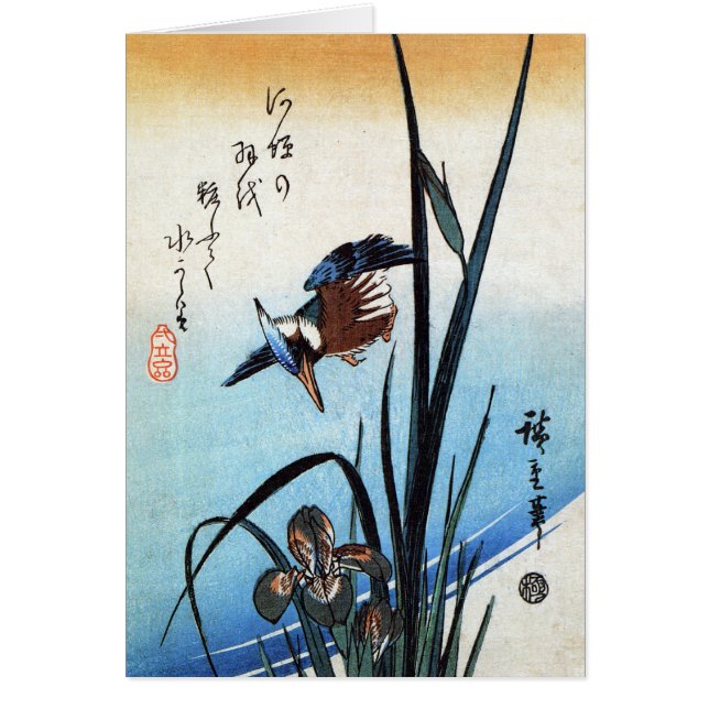 Martin-pêcheur et lis, Hiroshige (Devant)