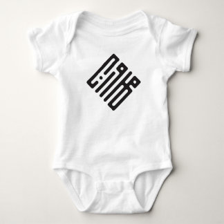 Marwan – Arabic Kufi Calligraphy Baby Bodysuit Strampler