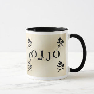 Maryam in der arabischen schwarzen u. beige Tasse