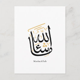 MashaAllah Arabic Calligraphy – Minimal Thuluth  Ankündigungspostkarte