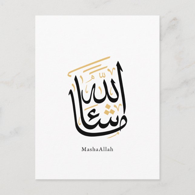 MashaAllah Arabic Calligraphy – Minimal Thuluth  Ankündigungspostkarte (Vorderseite)