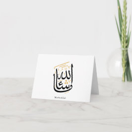MashaAllah Arabic Calligraphy – Minimal Thuluth  Dankeskarte