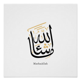 MashaAllah Arabic Calligraphy – Minimal Thuluth  Poster