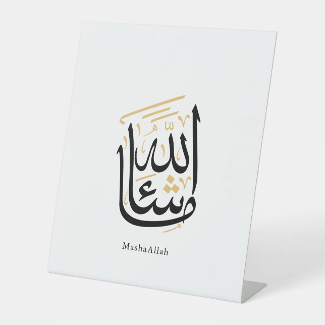 MashaAllah Arabic Calligraphy – Minimal Thuluth  Sockelschild (Vorderseite)