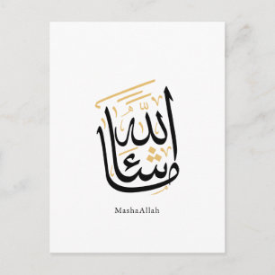 MashaAllah Arabische Kalligrafie – Minimal Thuluth Postkarte