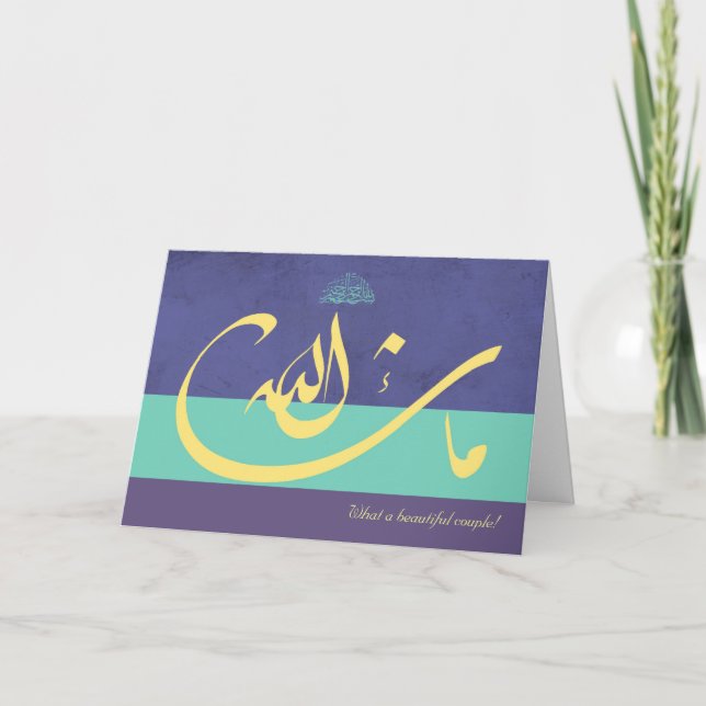 MashaAllah bleu islamique félicitations carte mari (Devant)