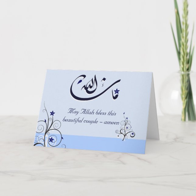 MashaAllah bleu islamique félicitations carte mari (Devant)