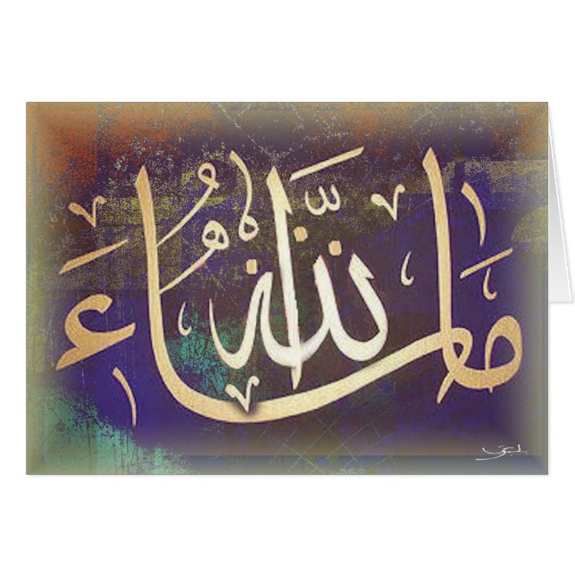 MashaAllah félicitations islamiques (Devant horizontal)
