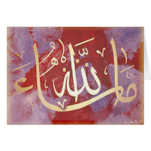 MashaAllah félicite Islamique (Devant horizontal)