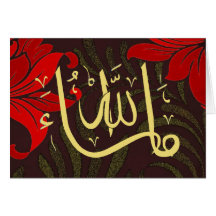 MashaAllah Glückwünsche