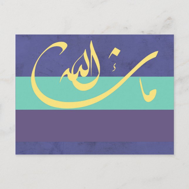MashaAllah - islamischer Segen - Arabische Kalligr Postkarte (Vorderseite)