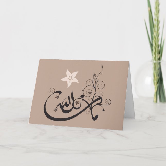 MashaAllah - islamisches Lob - Arabische Kalligrap Karte (Vorderseite)