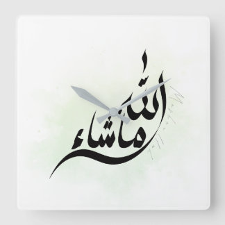MashaAllah Wanduhr – Islamische Inspirierende Heim