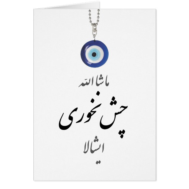 Mashala Chesh Nakhori Ishala (Devant)