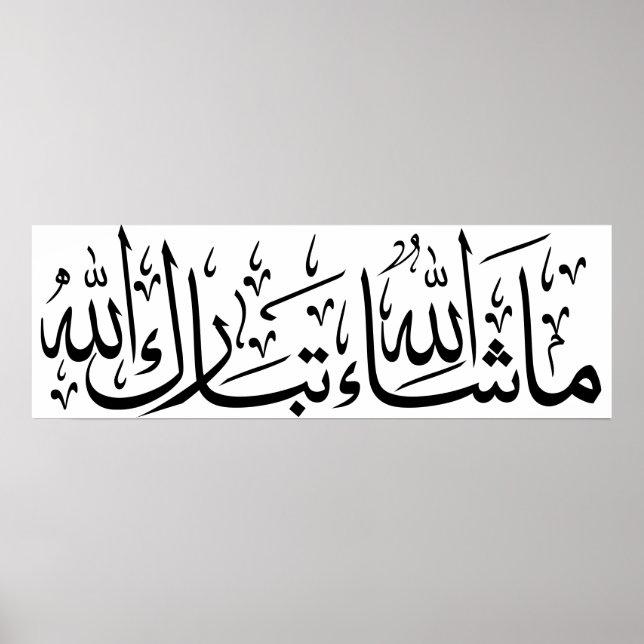 Mashallah Arabische Kalligrafie Poster (Vorne)