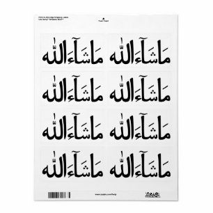 MashAllah Calligraphie arabe Sticker islamique Pac