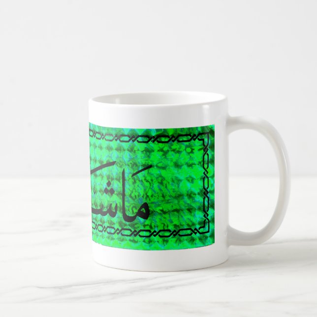 mashallah kaffeetasse (Rechts)