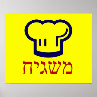 Mashgiach Poster