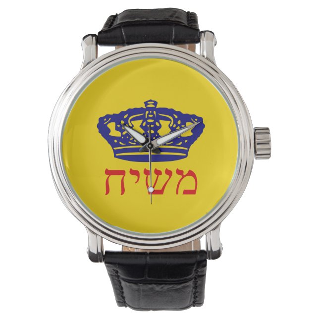 Mashiach Armbanduhr (Vorderseite)