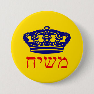 Mashiach Button
