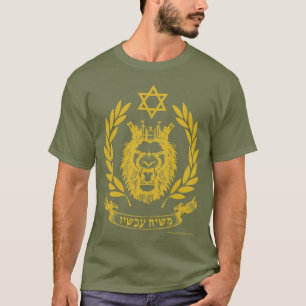 Mashiach jetzt! hebräischer T - Shirt